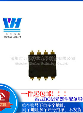 SCA61T SCA61T-FAHH1G 单轴倾角传感器 倾斜检测 全新原装 有货