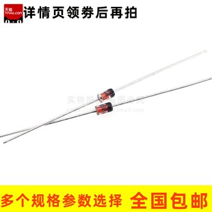 1W稳压二极管4148 5.1V 1N4733 4728 4727 3.3V 10V 12 16V~36V