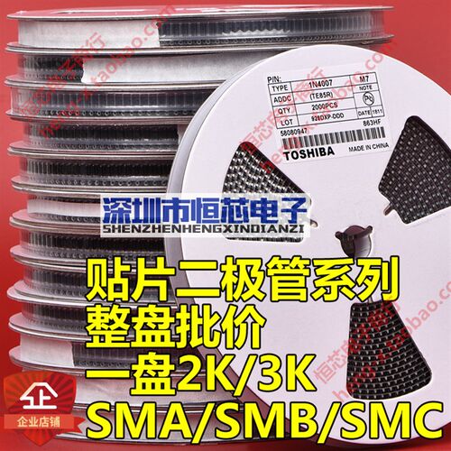SS54/SS56/SS510 5A SMB封装 DO-214AA 贴片肖特基二极管 整盘3K