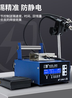 电烙铁自动送锡加锡走锡脚踩出锡全自动焊锡机脚踏焊锡枪专业洛铁