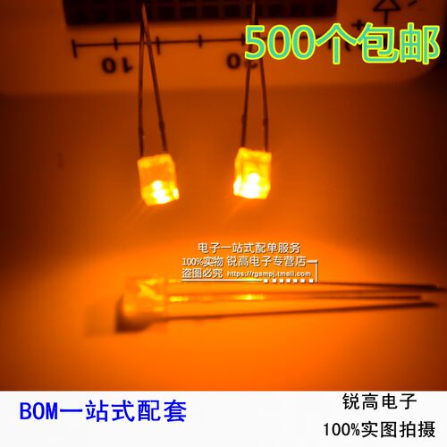 锐高 2*3*4MM 黄发黄 2X3X4MM 黄灯 方形 LED发光二极管 黄色灯珠
