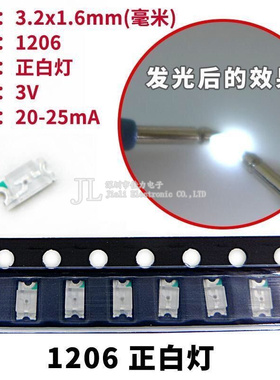 贴片LED 0402 0603 0805 1206红黄蓝绿白色灯 高亮发光二极管灯珠