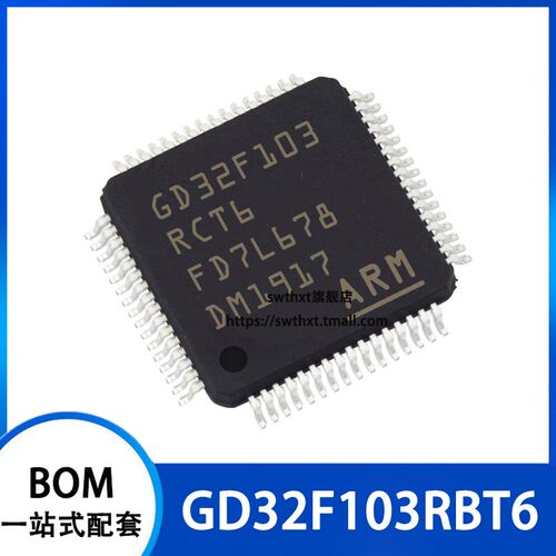 GD32F103RCT6 C8T6 CBT6 RBT6 RET6 RGT6 VBT6 VET6 VG ZE 单片机