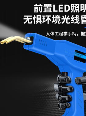 汽车保险杠修复塑料补裂痕修补热熔焊枪焊接神器植焊钉枪工具焊机