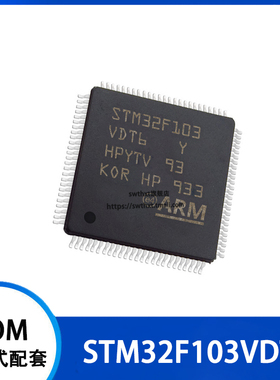 STM32F103VCT6 103V8T6 103VBT6 103VDT6 VET6 VFT6 VGT6 单片机