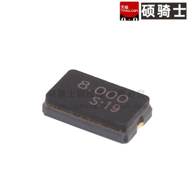 5*3耐高温贴片无源晶振8MHz 12MHZ 16M 8pF 50ppm SMT 工业级