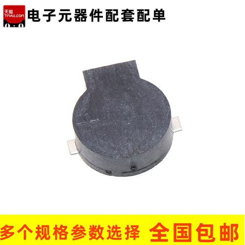 贴片无源蜂鸣器 9*9*1.5*3.2*4.5mm 5020 4020 9045 MLT-1203