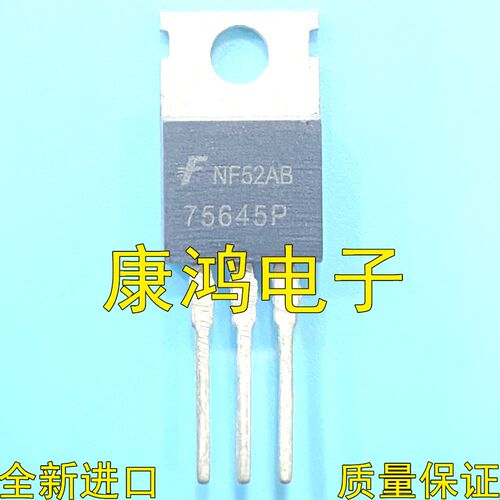 75645P HUF75645P3 TO-220 MOS场效应管 75A100V 可直拍 全新进口