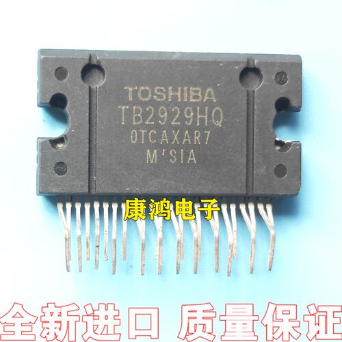 全新原装进口 TB2929AHQ TB2929HQ 汽车音响功放IC芯片 ZIP-25脚