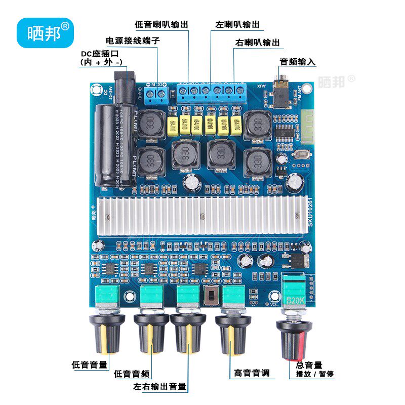 TPA3116蓝牙5.0 数字功放板2.1超重低音炮50W*2+100W大功率成品板