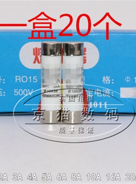 R015熔断器 RO15陶瓷保险丝管10*38 RT18 1A 2A 3A 5A 6A 10A 32A