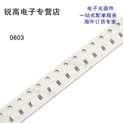 锐高丨10K 680R 470K 10M 欧 0603贴片电阻 误差1% 50个1元