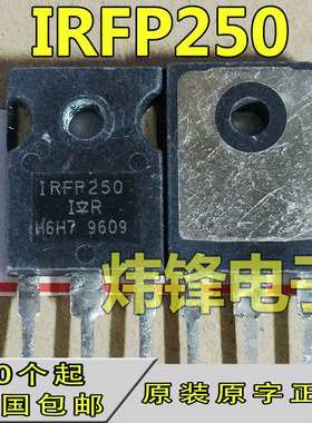 原装进口拆机 IRFP250 IRFP250N IRFP250M MOS场效应管 200V/30A