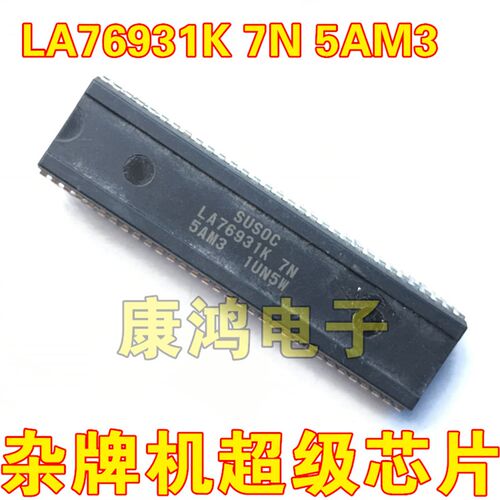 LA76931k 7N 5AM3 杂牌机组装机CPU 质量测试好 一个起售 可直拍