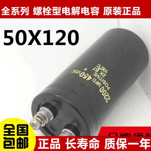 原装正品50V/100V/450V电容器 1000/2200/3300/4700/6800/10000UF