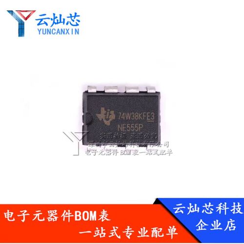 NE555P NE555 进口原装 直插 单高精度定时器 DIP-8封装