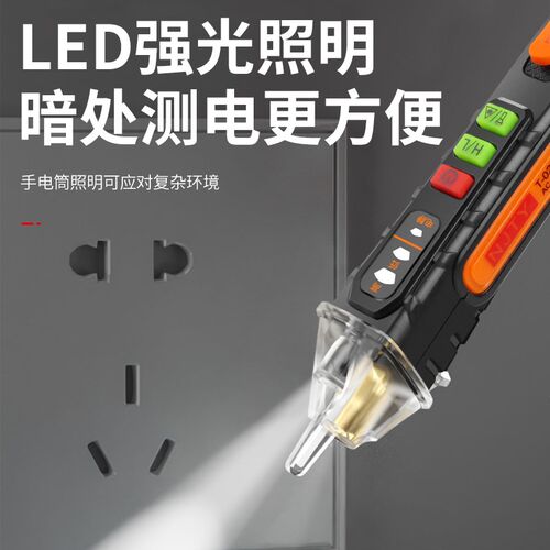 南京天宇智能非接触感应验电笔多功能声光报警电工专用测断线电笔