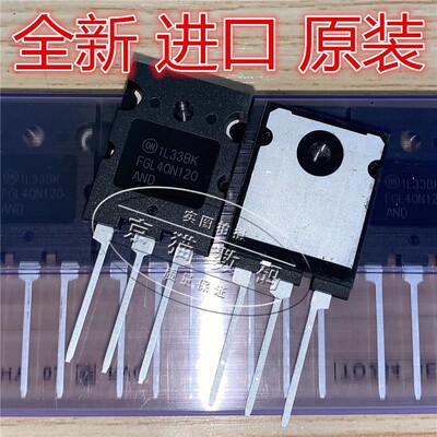FGL40N120AND 40A 1200V 全新原装进口 电焊机常用  IGBT单管