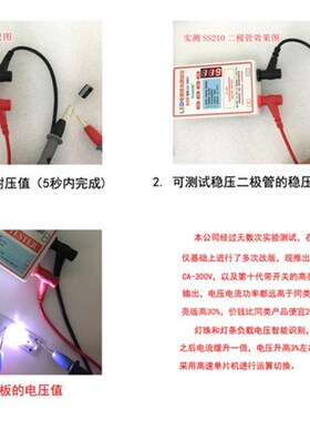第九代捷通LED点灯王液晶电视LED背光测试仪灯珠灯条LED点灯器