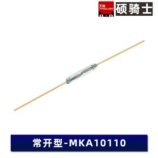 1.8*10mm磁控开关 2x14干簧管 MKA10110/14103/07101 常开磁感应