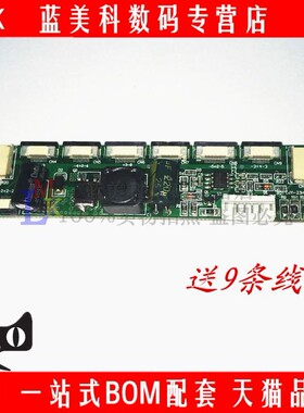 万能通用LED液晶升压板恒流板背光驱动板板高压板高压条10-24寸屏