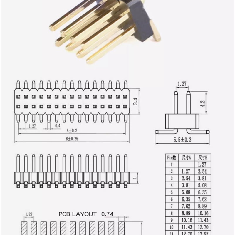 1.27mm间距 双排针座 贴片排针 2*2P/3/4/20/40/50P 环保铜镀金