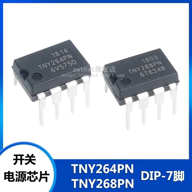 TNY268PN TNY264PN 直插 DIP-7脚 开关电源管理芯片 IC