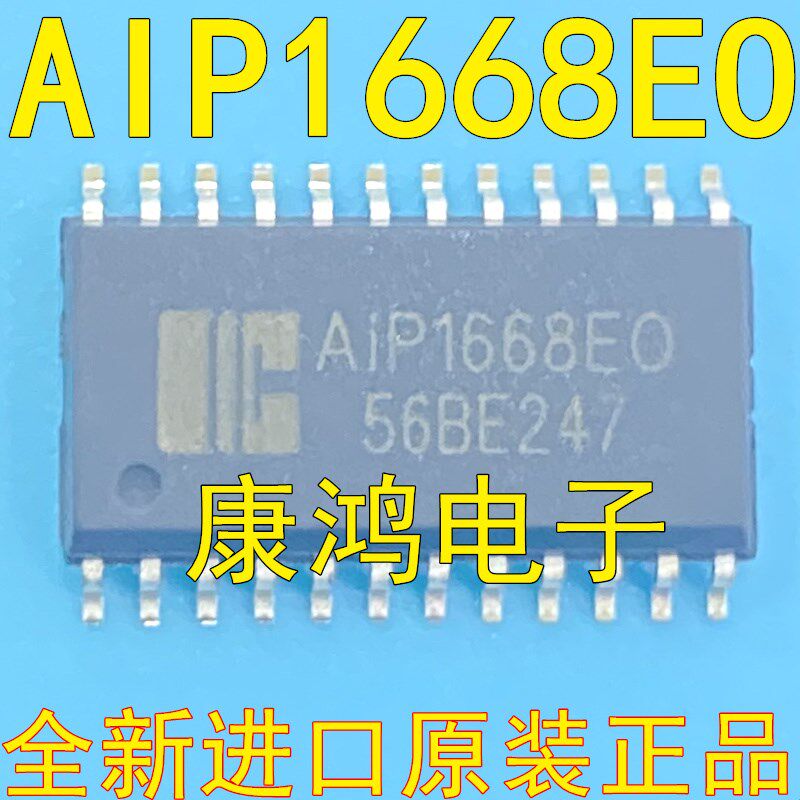 AIP1668EO AIP1668E0 AIP1668 SOP24 LED驱动芯片IC 全新进口原装