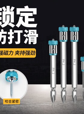 手电钻十字批头强套装电动螺丝刀披头六角加长起子气动磁圈风批头