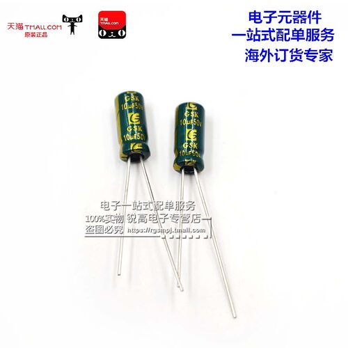 锐高 10uf 50v 体积5*11MM  5X11MM 直插优质电解电容(100个)绿