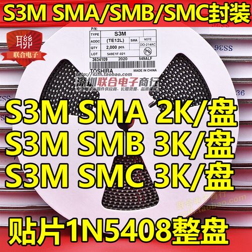 贴片快恢复整流二极管RS1M SMA封装 DO-214AC FR107 一盘2000个