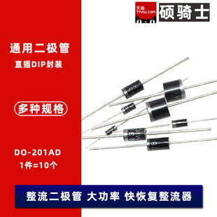 1N4007 10A10 1N5408 1N5819 1N4001 5822 IN4007 SB560二极管