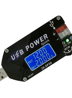 数控USB可调稳压电源模块恒压恒流移动升压线风扇调速器15W DP3D