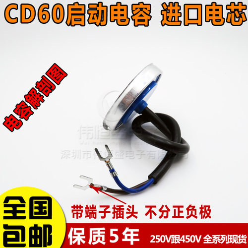 铝壳纸芯CD60电容150/200/250/300/350/400UF电机水泵启动空压机