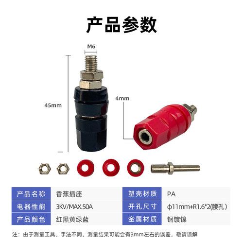 M6*45MM接线柱/6mm纯铜接线端子/50A大电流4mm香蕉插座JXZ接地柱