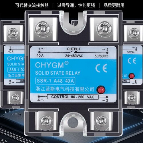 蓝斯单相固态继电器SSR-1 A48 25A40a100A光耦交流控交流220V380v
