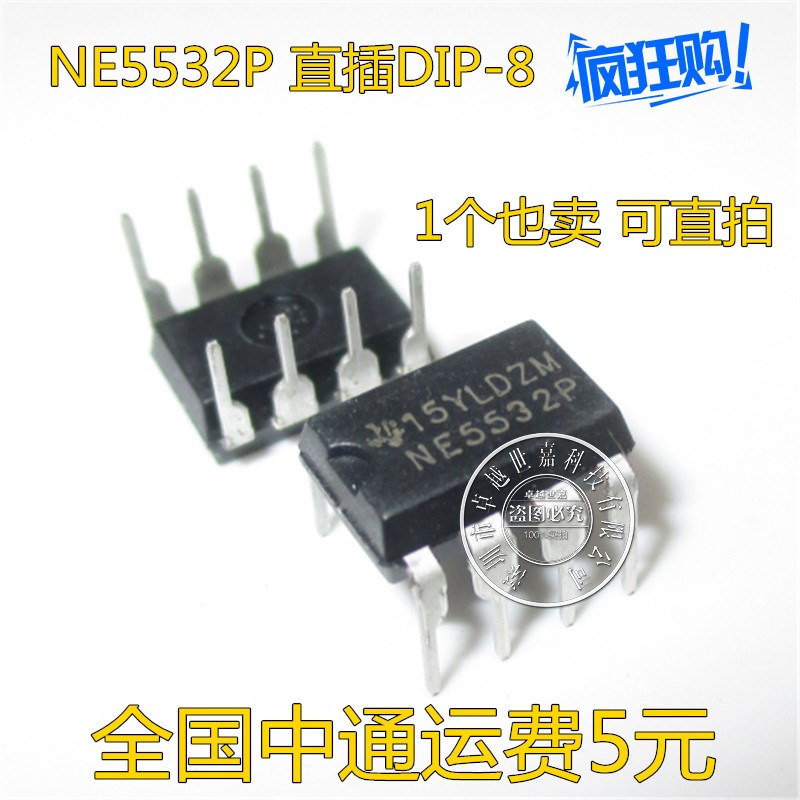 直插 NE5532P NE5532N DIP-8 双运放 高性能低噪音 全新