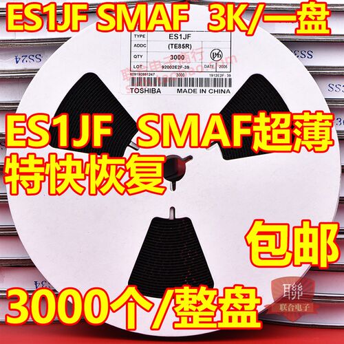 贴片特快恢复二极管ES1JF SMAF超薄封装 1A600V ES1J  整盘3000个
