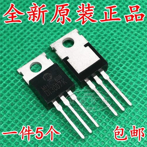 (5个) 全新原装 D13007K TO-220 开关电源功率三极管