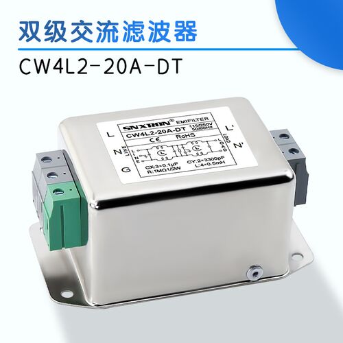 单相双级交流滤波器CW4L2-10A20A30A-DT(G)欧规端子/卡轨式抗干扰