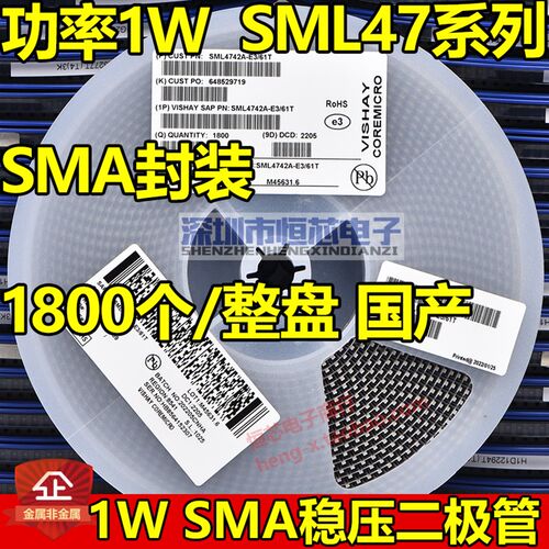 1W贴片稳压二极管SML4728A/29A/30A/31A 3V3 3V6 3V9 4V3 SMA封装