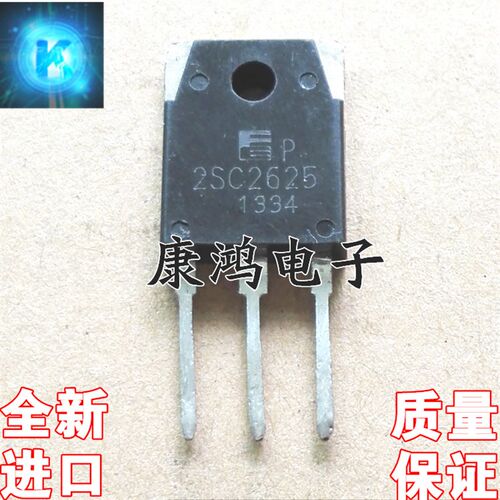 全新 2SC2625 C2625 TO-3P 开关电源管 10A/450V 一个起售 可直拍