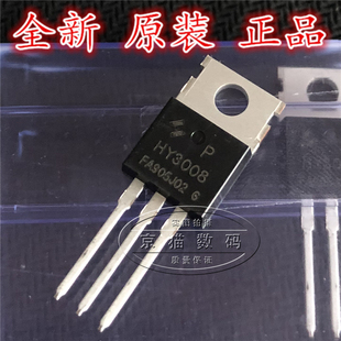 HY3008P HYG053N10NS1P 全新原装正品 TO-220 80V100A