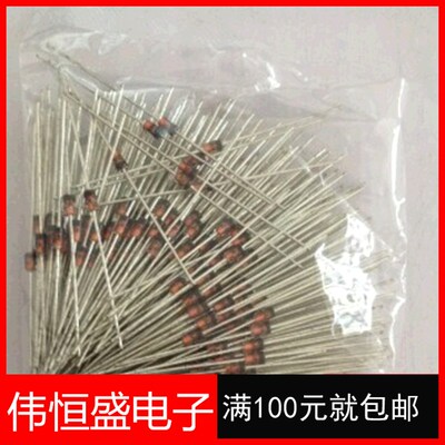 全新原装 1N4729 IN4729A 稳压二极管 1W 3.6V 直插DO-41