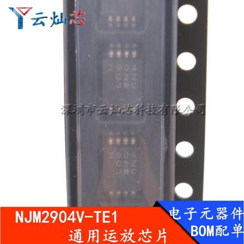 NJM2904V-TE1 JRC2940 全新原装通用运放芯片 贴片TSSOP8