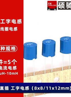 11*12功率工字电感10mH 1mH 2.2 3.3 4.7 6.8 220 10uH 100uH