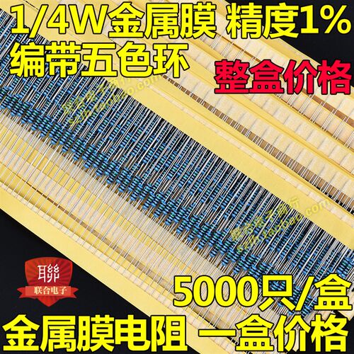 1/4W金属膜电阻1% 100KR 150K 180K 220K 330K 470K 510K 680K 1M
