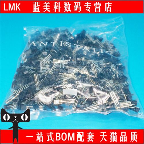 三极管2N5401 直插TO-92 小功率晶体管 (20个)