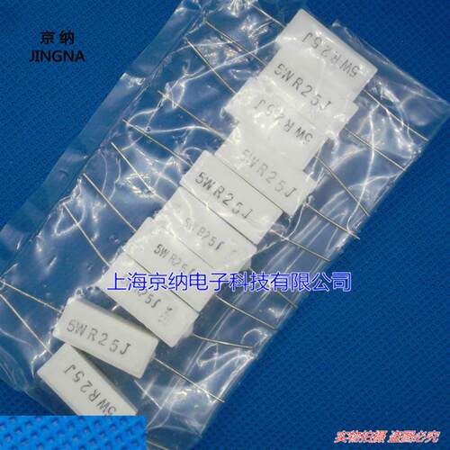 5W水泥电阻 5WR25J 0.25R 0.25欧 5W 卧式 正品(10只)