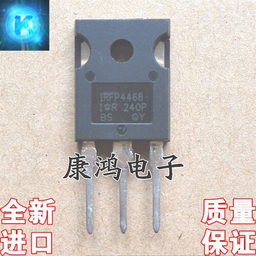 全新原装 IRFP4468 IRFP4468PBF TO-247 MOS场效应管 195A/100V
